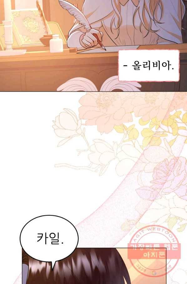 악역도 귀찮아서 11화 85