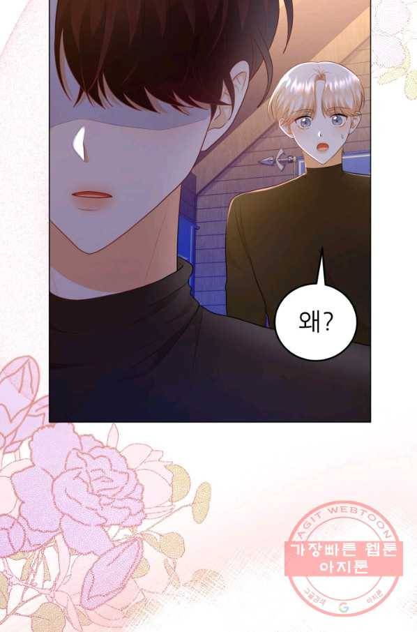 악역도 귀찮아서 11화 86
