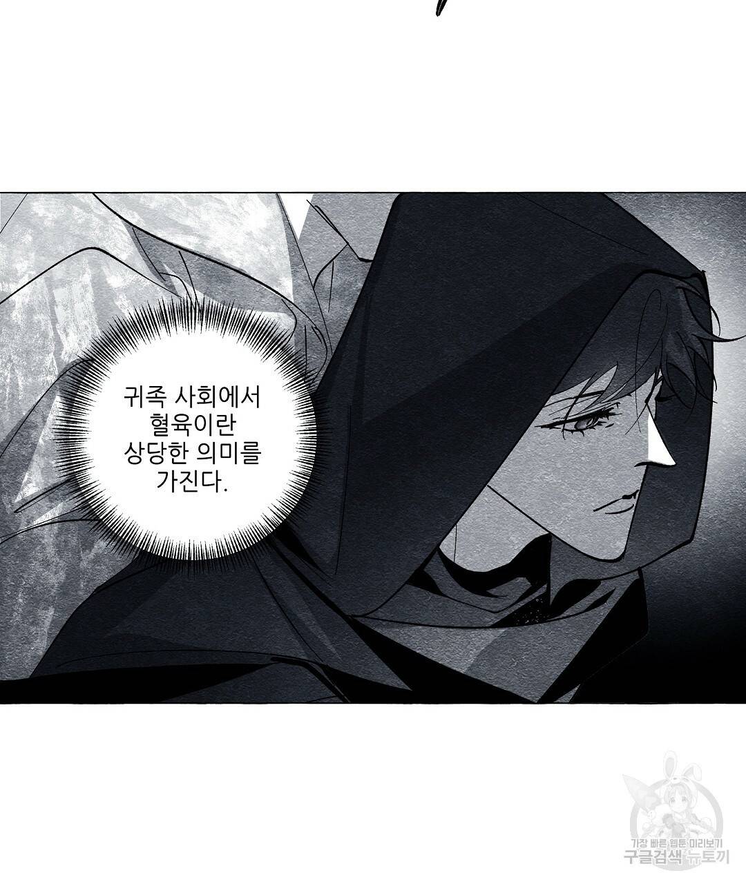 가면무 50화 2