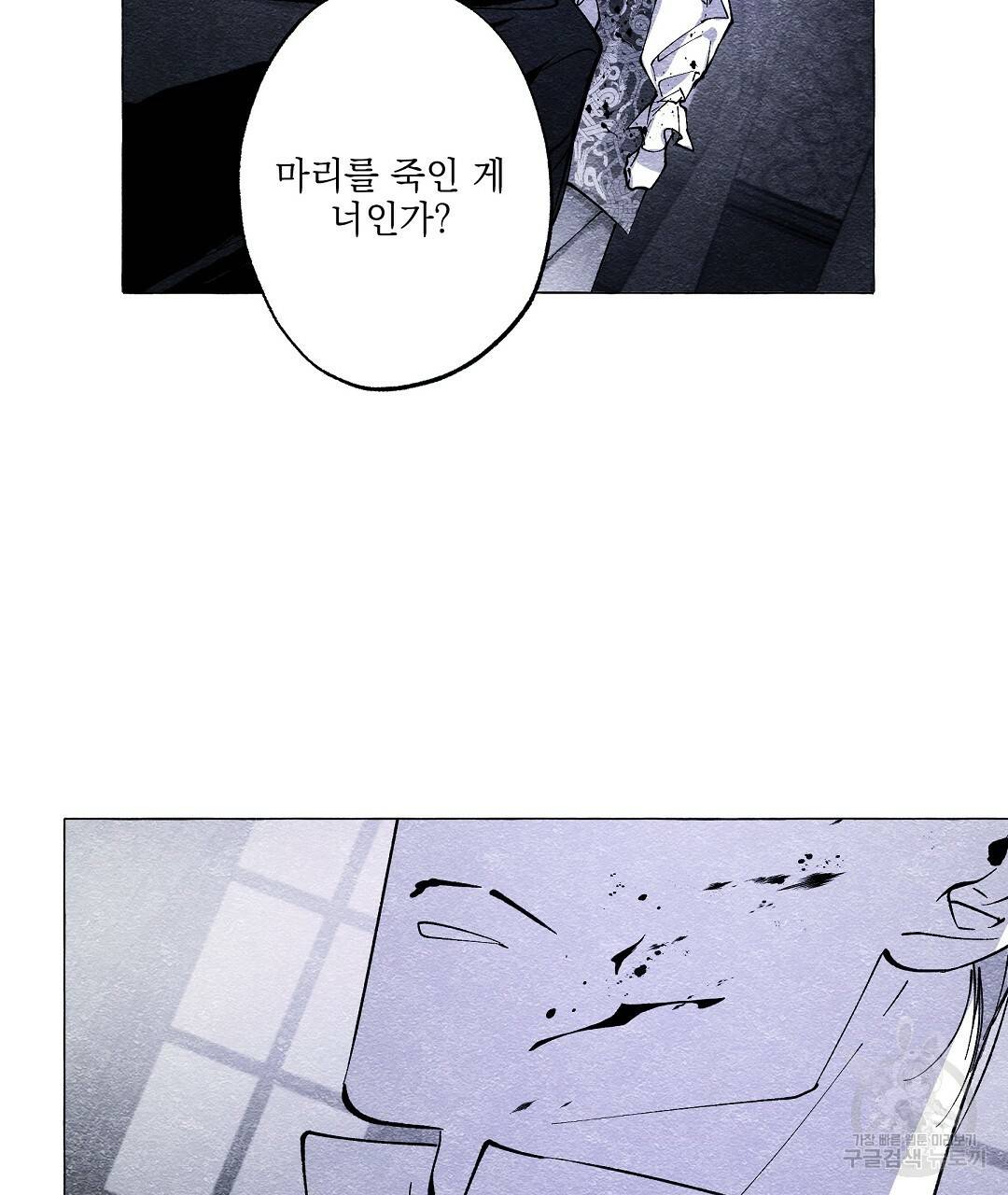 가면무 50화 10