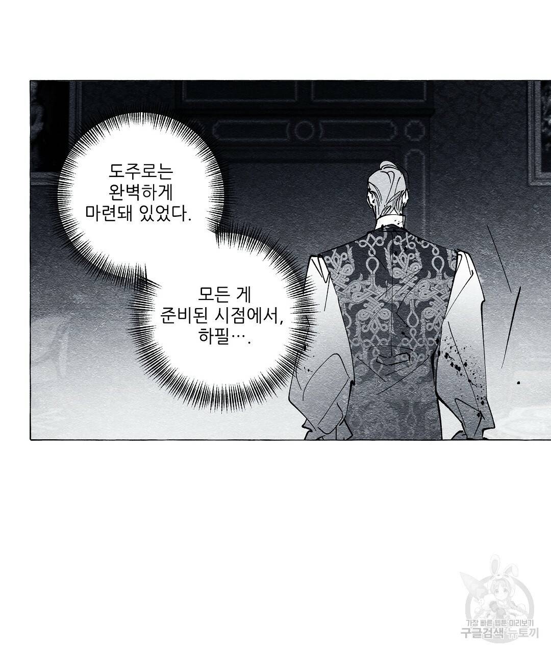 가면무 50화 20