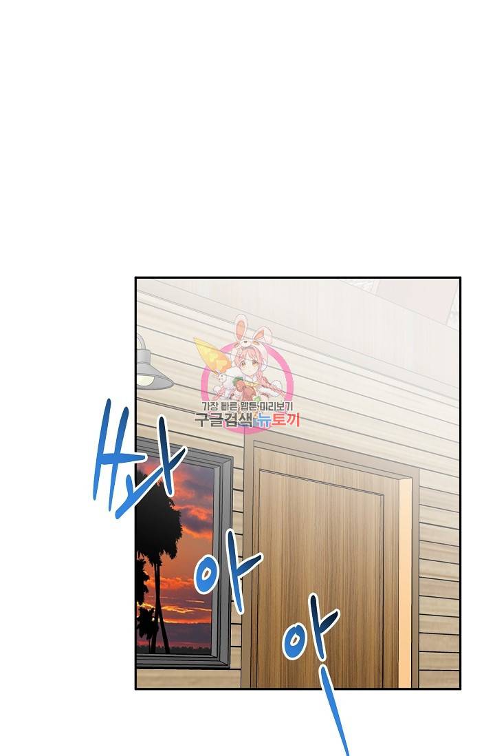 LOVE 퍼센테이지 시즌2 19화 1