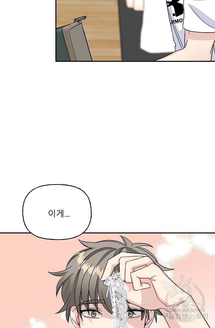 LOVE 퍼센테이지 시즌2 19화 4