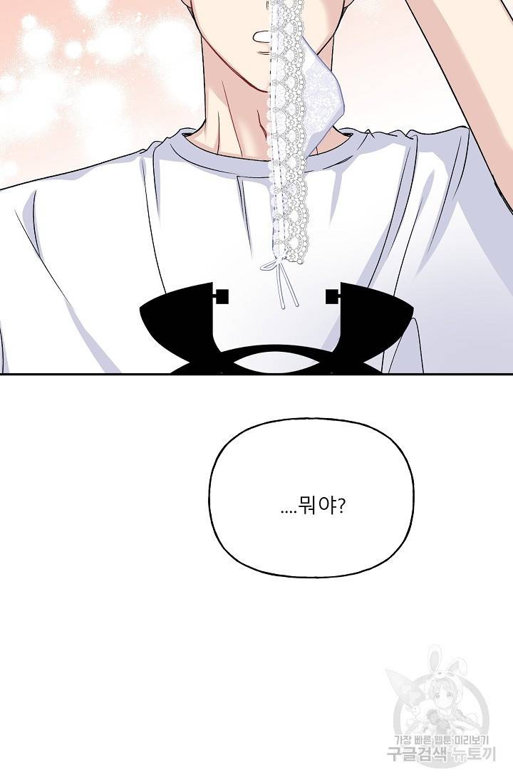 LOVE 퍼센테이지 시즌2 19화 5