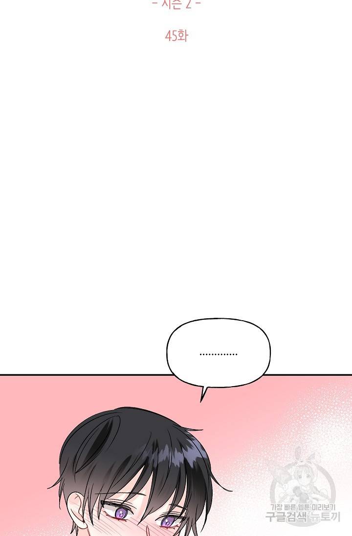 LOVE 퍼센테이지 시즌2 19화 7