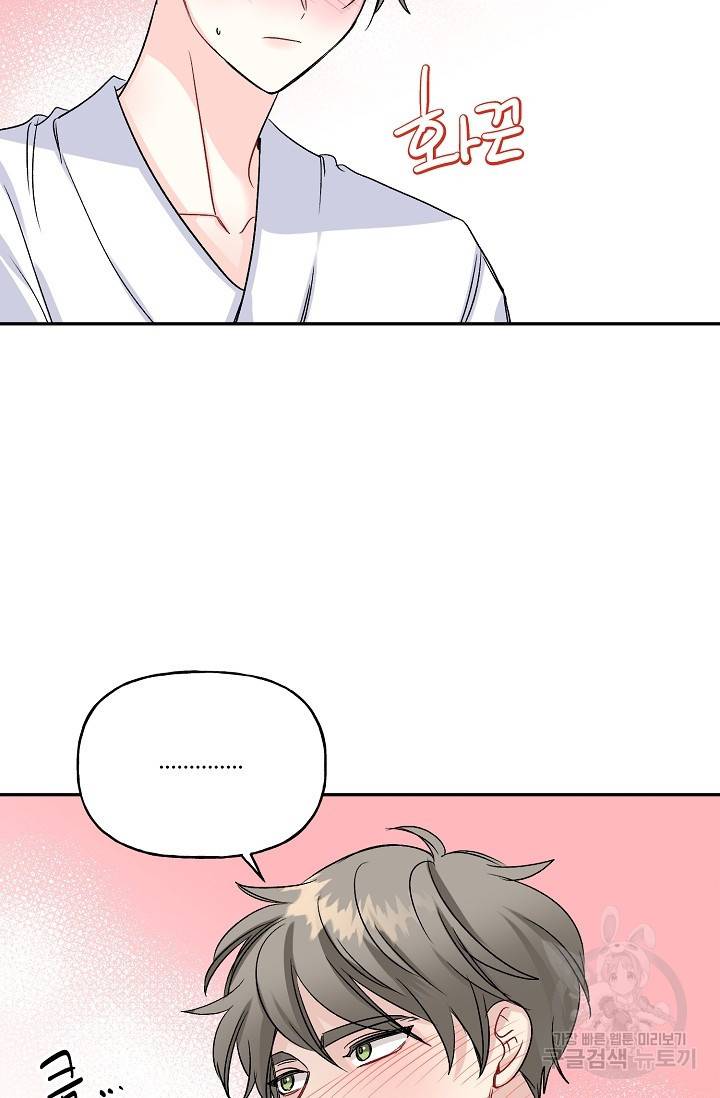 LOVE 퍼센테이지 시즌2 19화 8