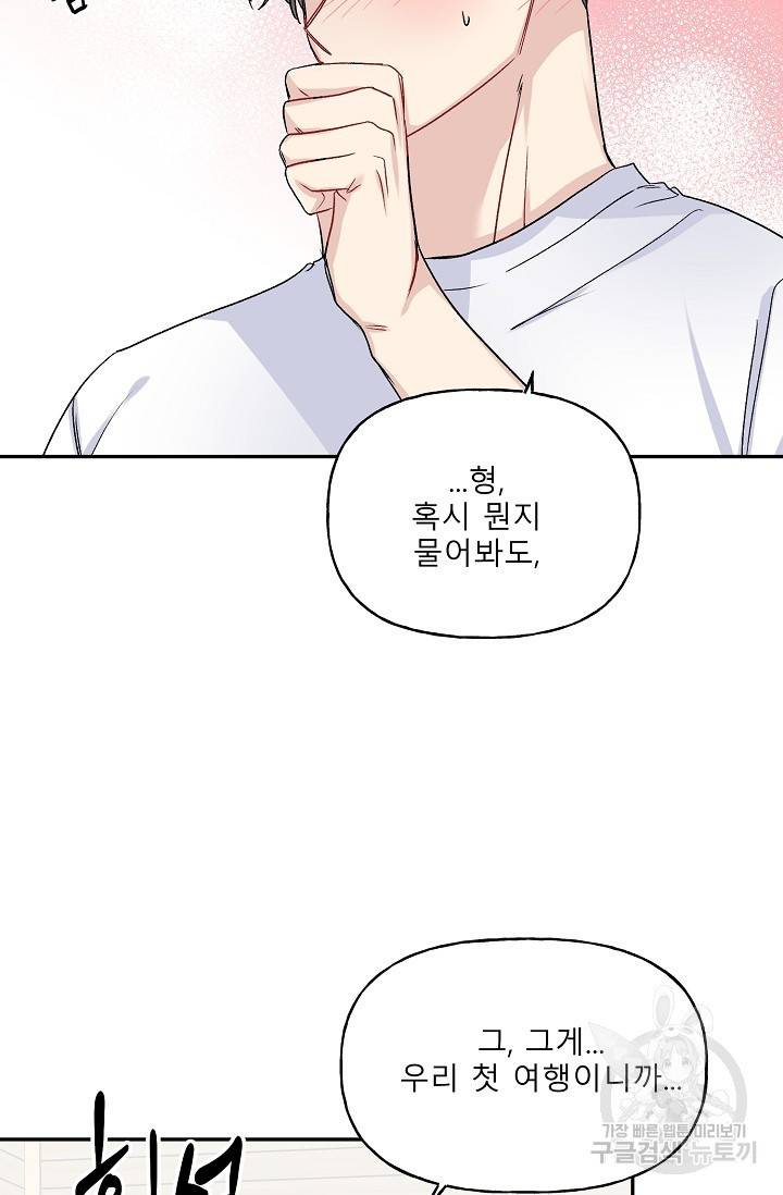 LOVE 퍼센테이지 시즌2 19화 9