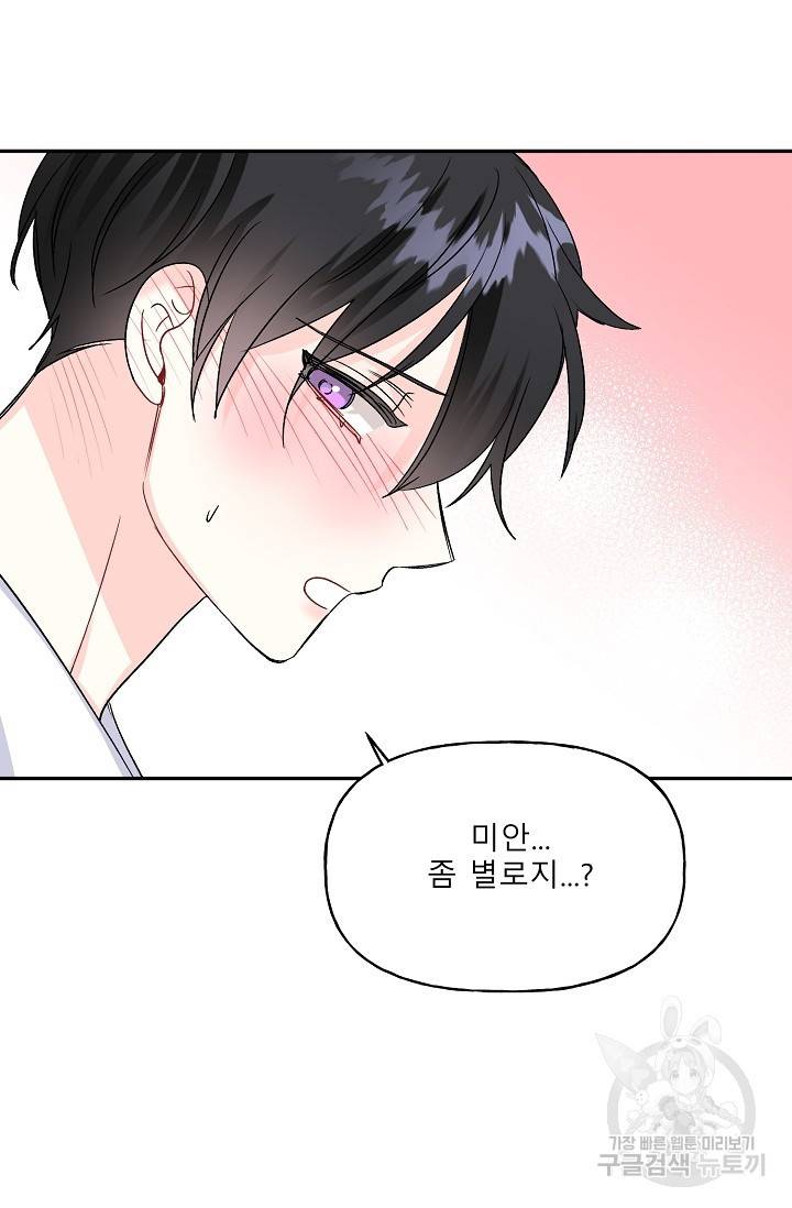 LOVE 퍼센테이지 시즌2 19화 11