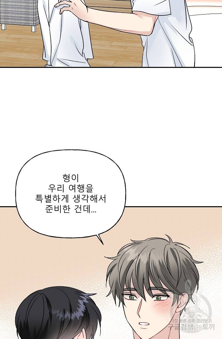 LOVE 퍼센테이지 시즌2 19화 14