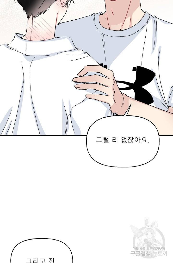 LOVE 퍼센테이지 시즌2 19화 15