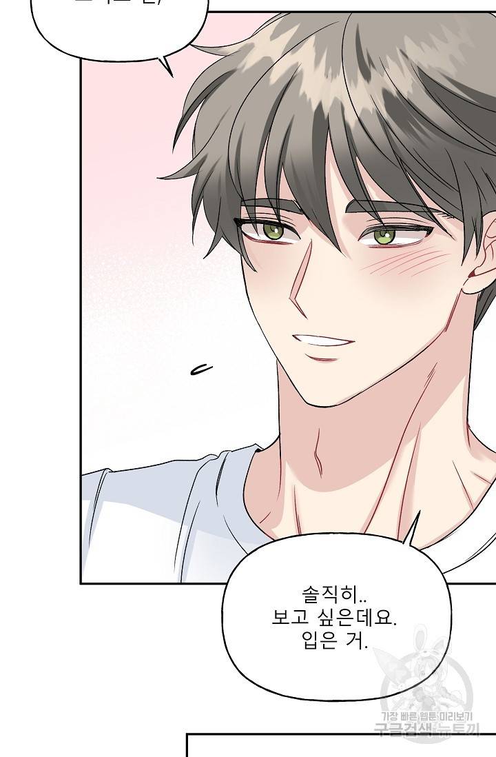LOVE 퍼센테이지 시즌2 19화 16