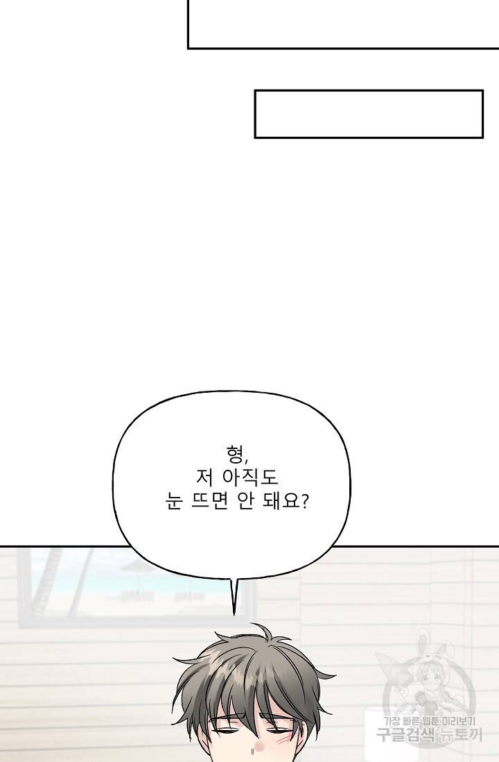 LOVE 퍼센테이지 시즌2 19화 17
