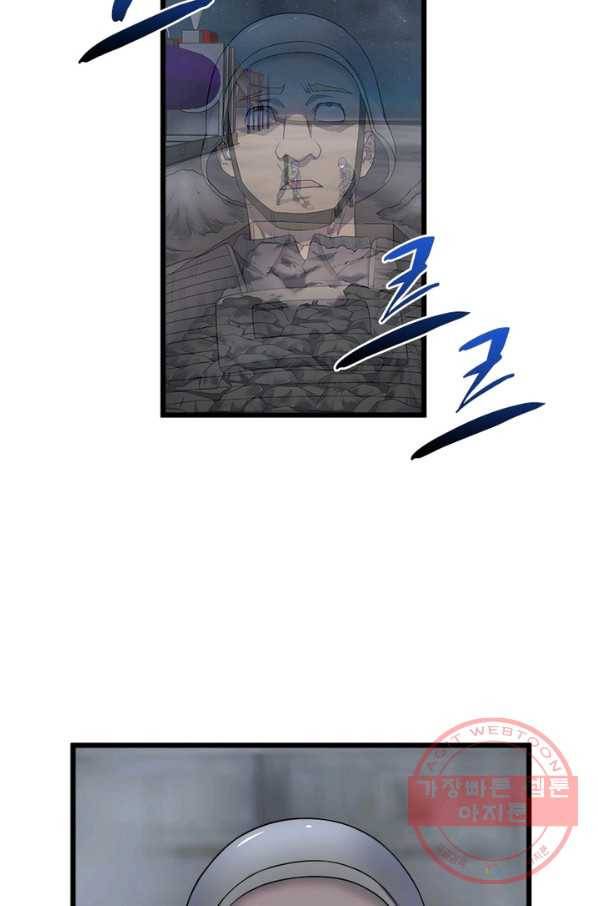 빌런리스트 107화 3