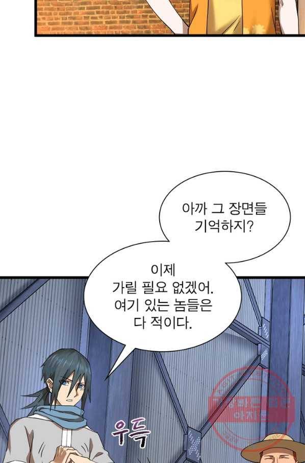 빌런리스트 107화 7