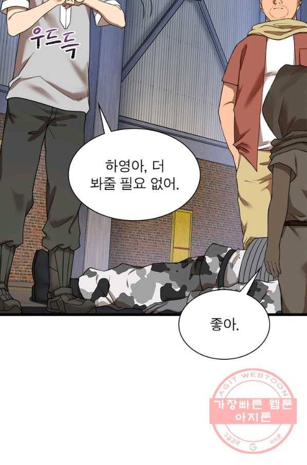 빌런리스트 107화 8