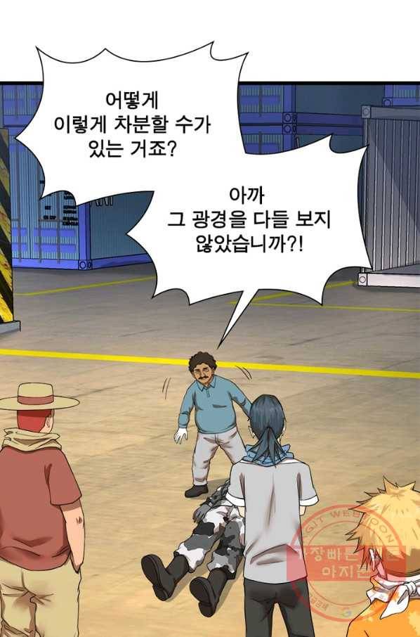 빌런리스트 107화 9