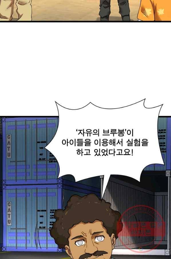 빌런리스트 107화 10