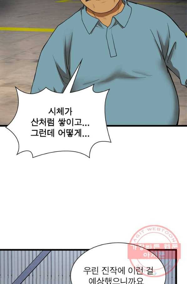 빌런리스트 107화 11