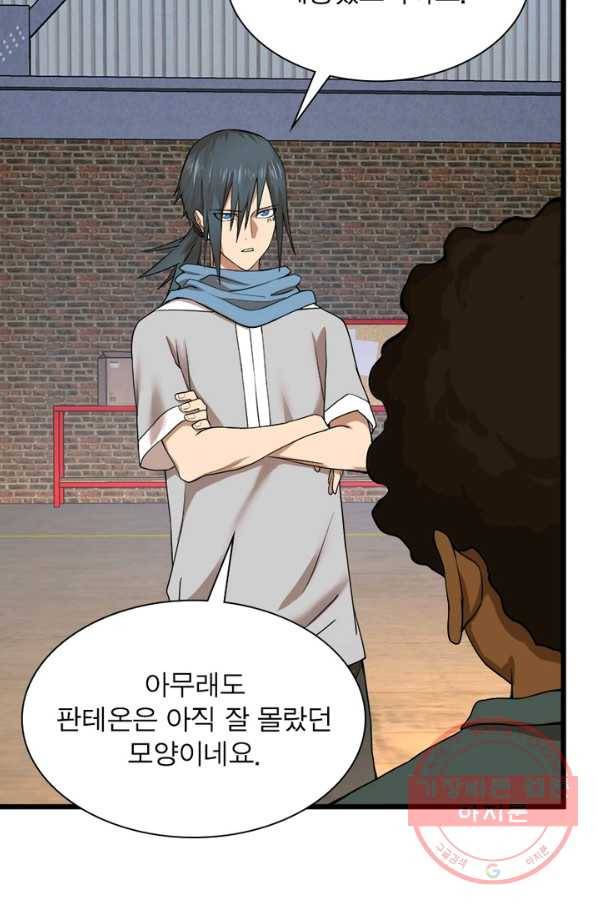 빌런리스트 107화 12