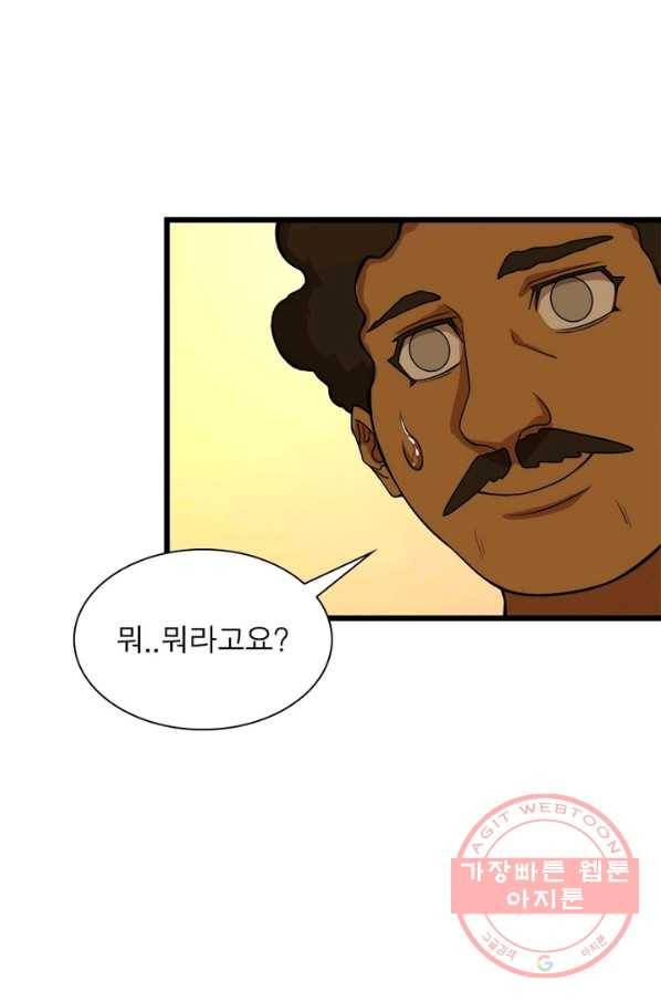빌런리스트 107화 13