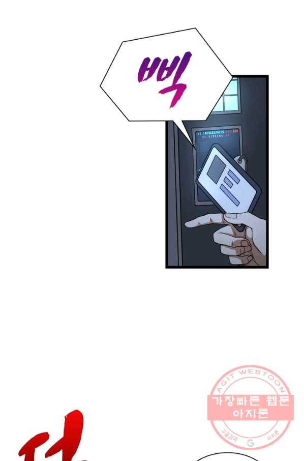 빌런리스트 107화 14