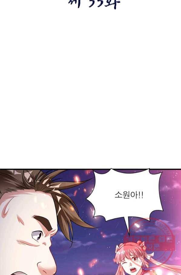 전승지존 35화 2