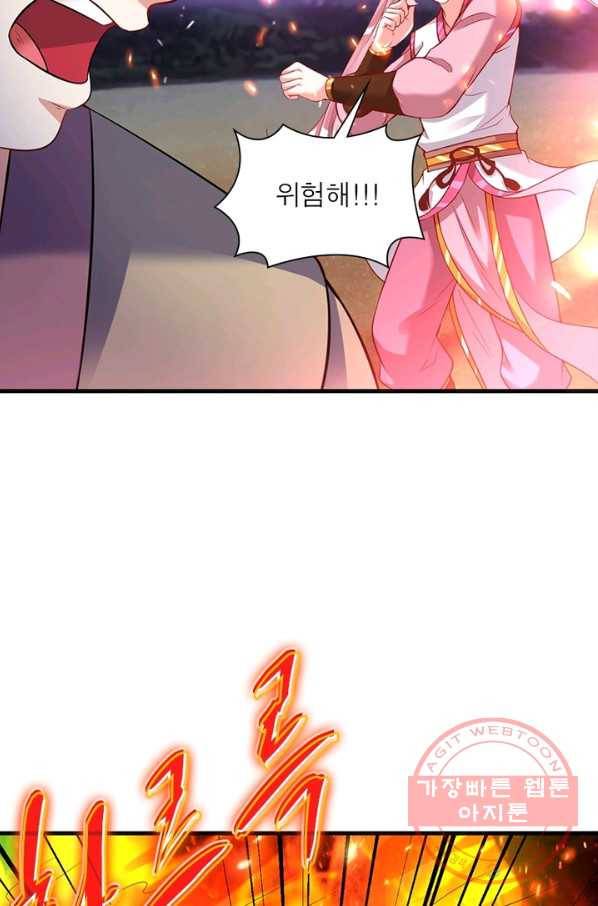 전승지존 35화 3