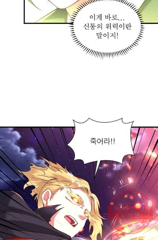 전승지존 35화 6
