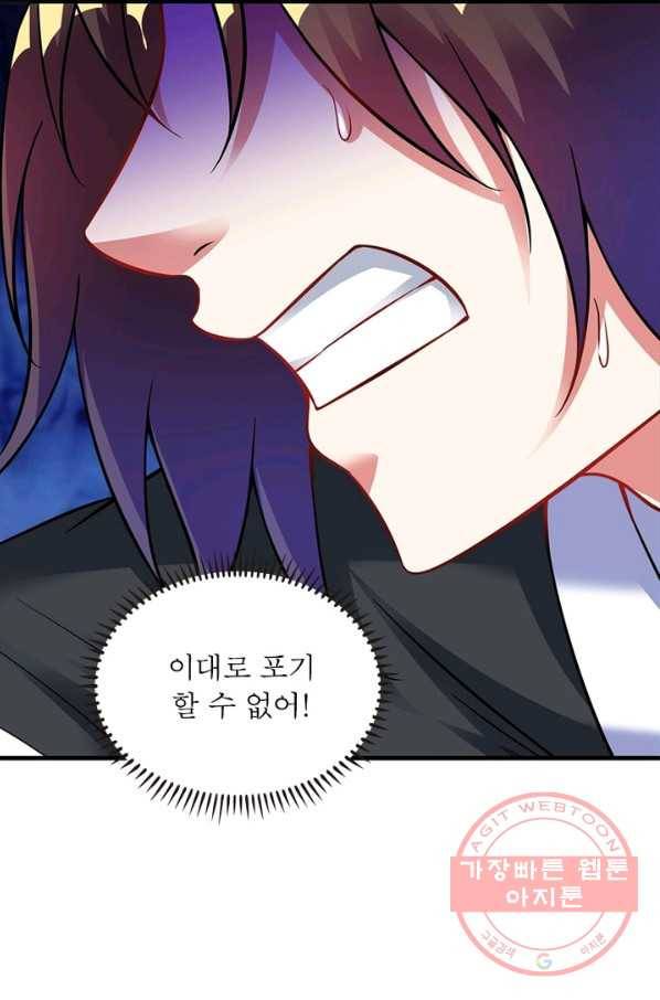 전승지존 35화 8
