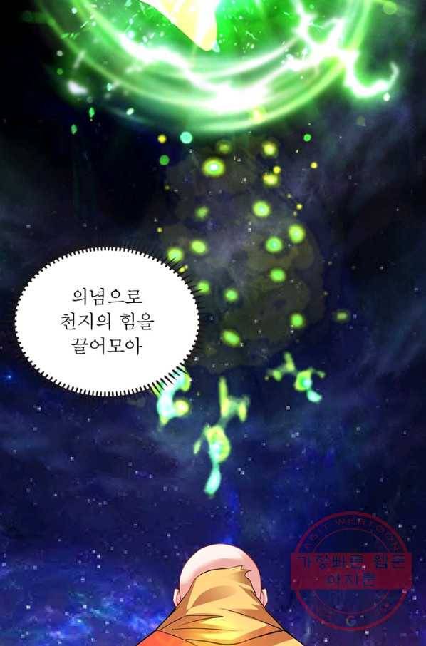전승지존 35화 11