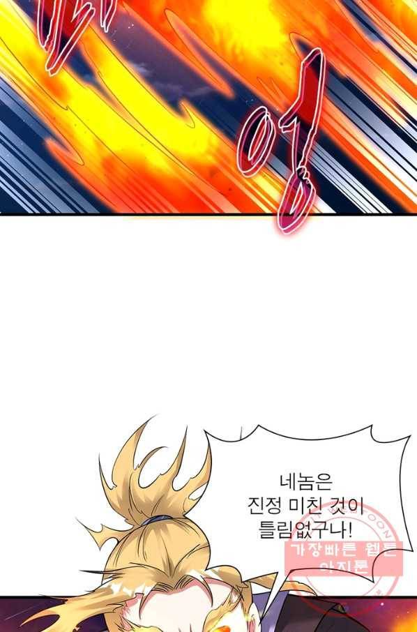 전승지존 35화 17