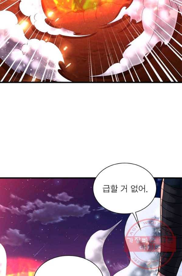전승지존 35화 31