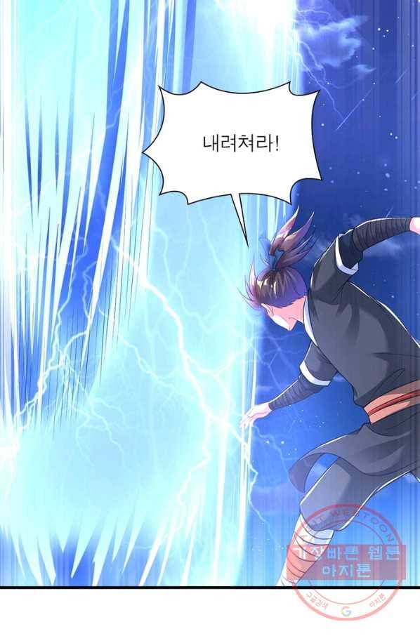 전승지존 35화 39