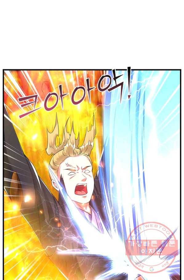전승지존 35화 40