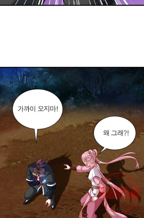 전승지존 35화 50