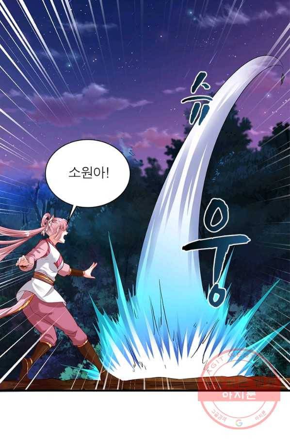 전승지존 35화 53
