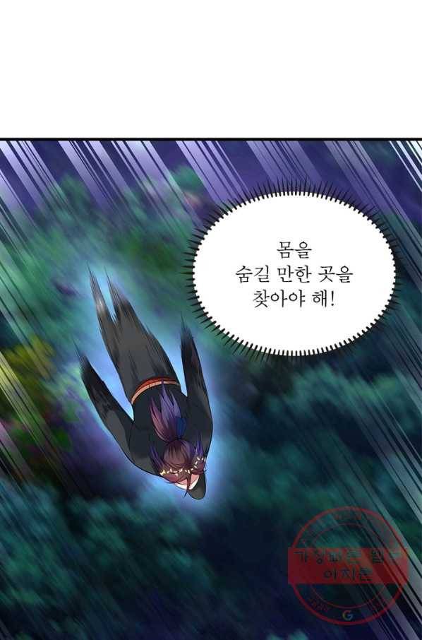 전승지존 35화 54