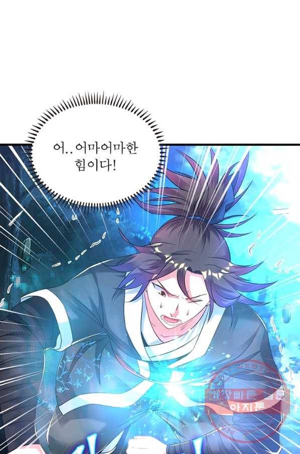 전승지존 35화 59
