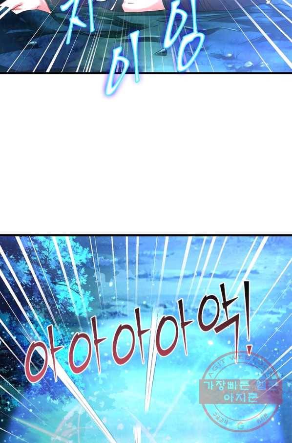 전승지존 35화 60