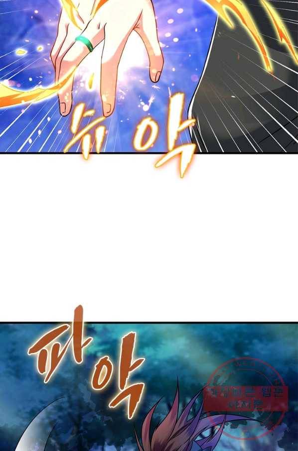 전승지존 35화 70