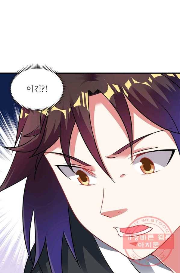 전승지존 35화 72