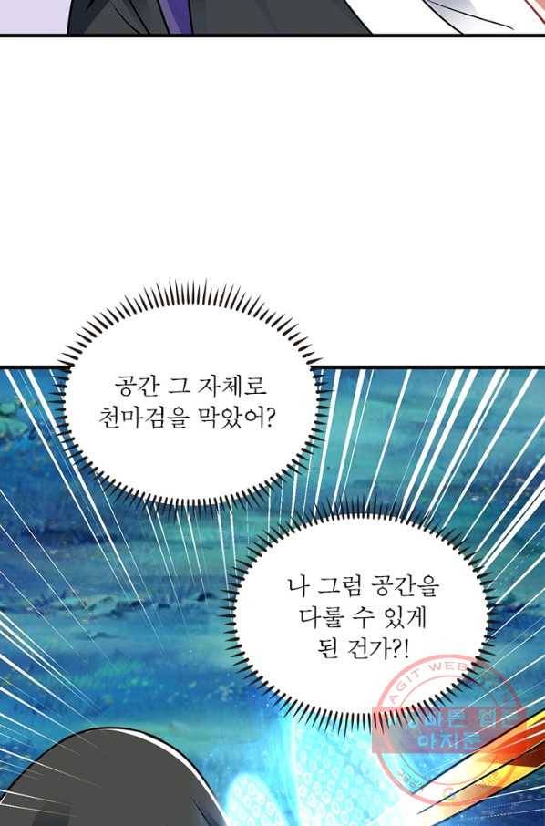 전승지존 35화 73