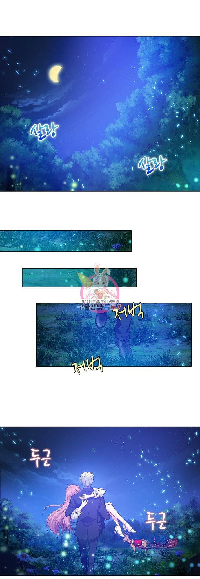 뱀파이어, 특종을 부탁해! 139화 1