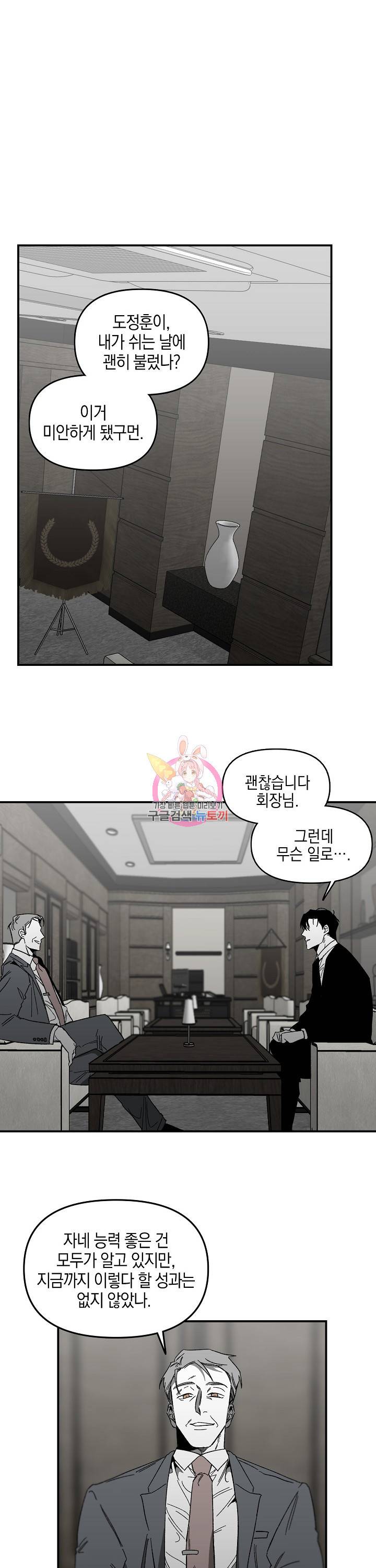 노 리즌 6화 1