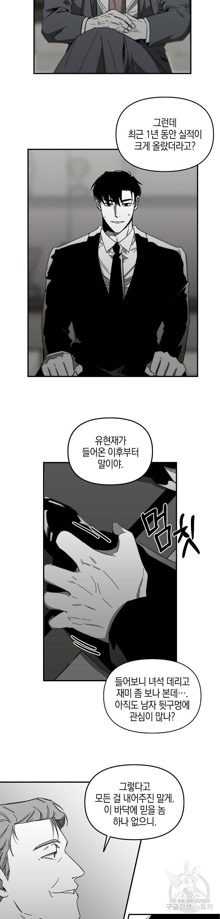 노 리즌 6화 2