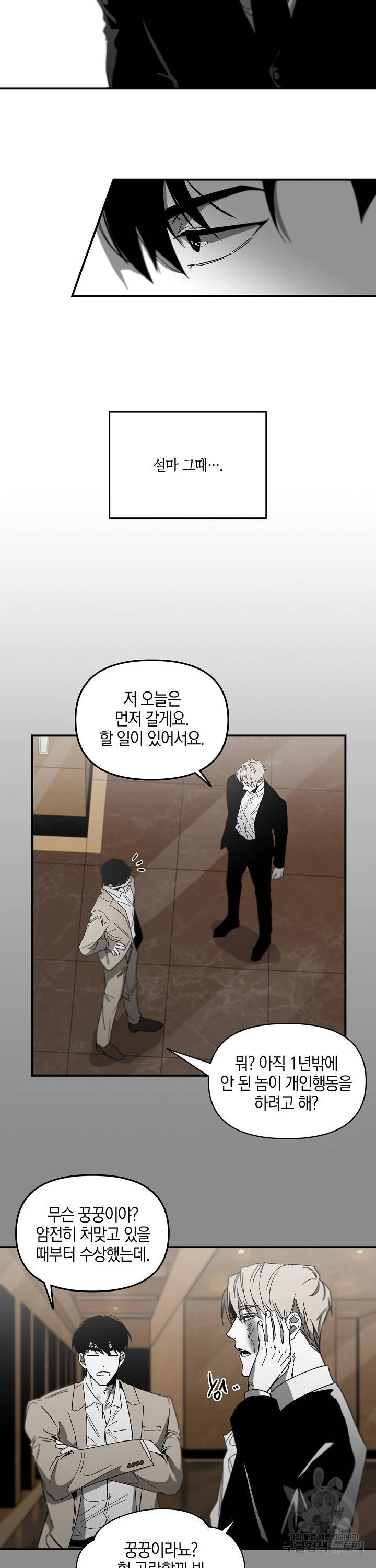 노 리즌 6화 4