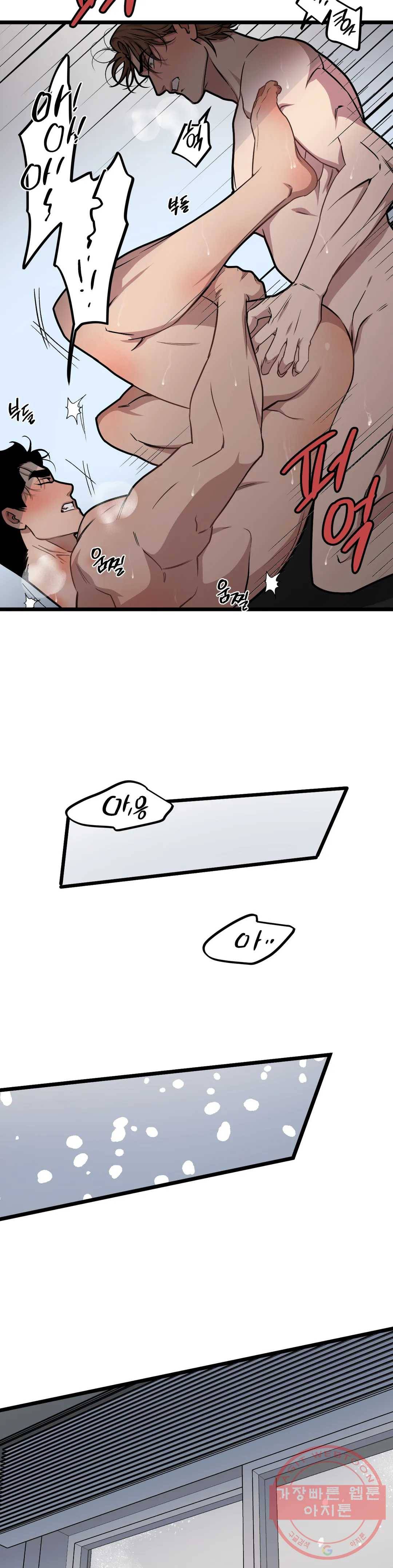 마이크 없이도 들려 41화 3