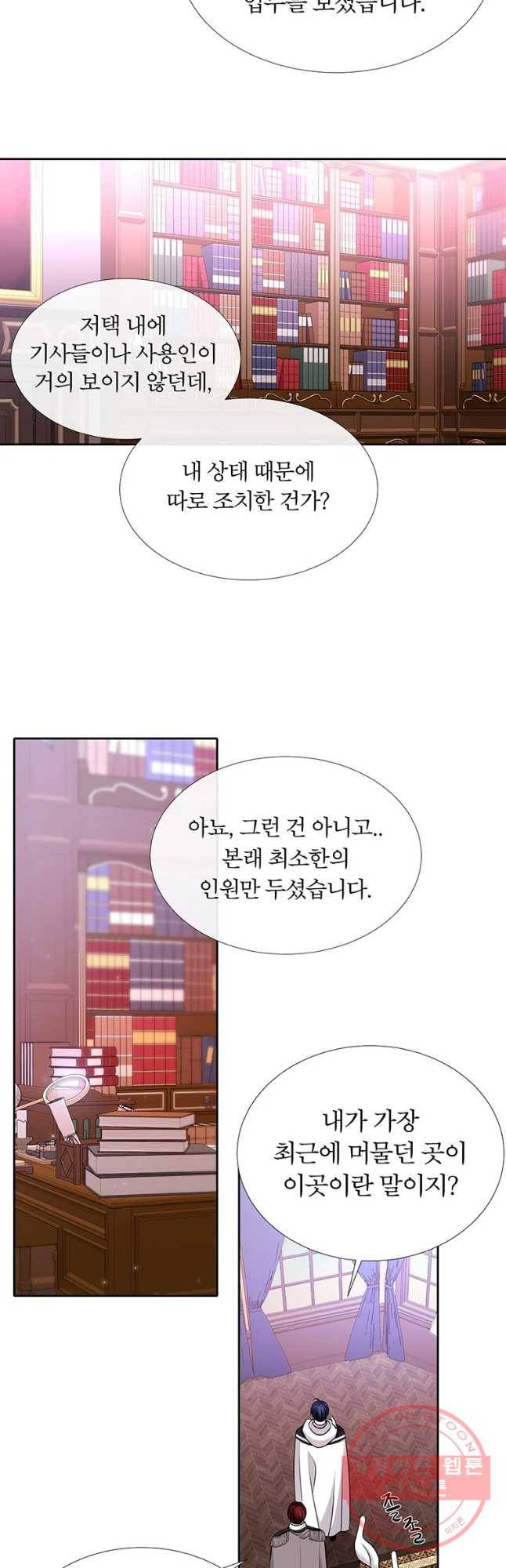 샬롯에게는 다섯 명의 제자가 있다 121화 2