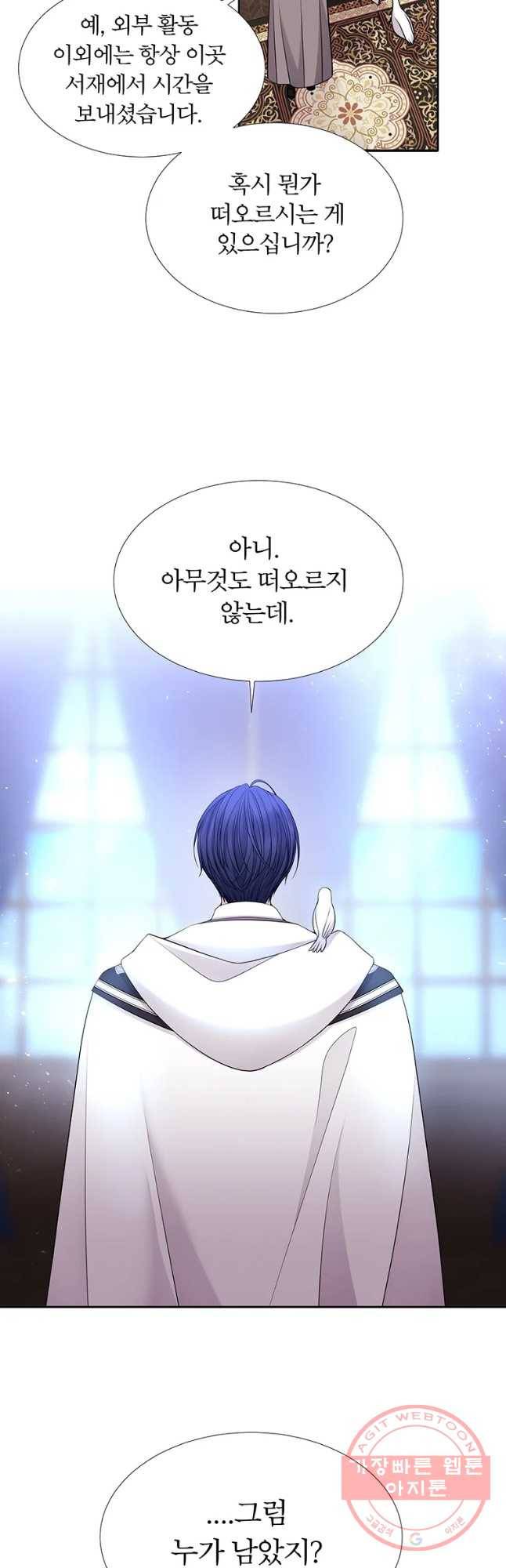 샬롯에게는 다섯 명의 제자가 있다 121화 3