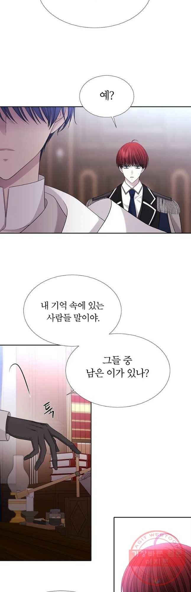 샬롯에게는 다섯 명의 제자가 있다 121화 4